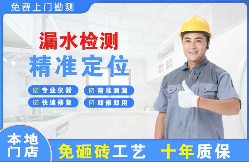 裕华漏水检测精准定位